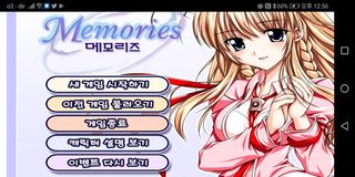 메모리즈 - Screenshot 1