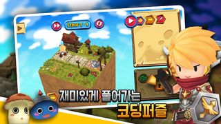 코딩용사 : 헬로코딩월드 Lite - Screenshot 1