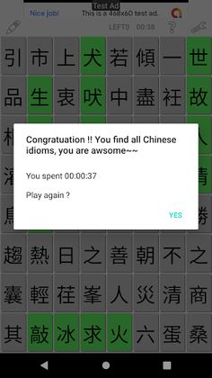 Find Chinese Idioms Game - Screenshot 3