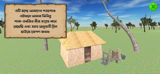 GreenHouse 3D - Screenshot 2