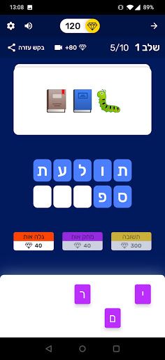 אימוג׳י מאסטר: משחק מהו הסמייל - Screenshot 2