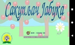 Apple Collector - Screenshot 3