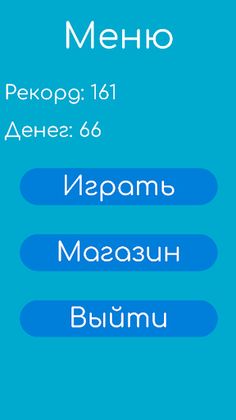 Rainball - Screenshot 3