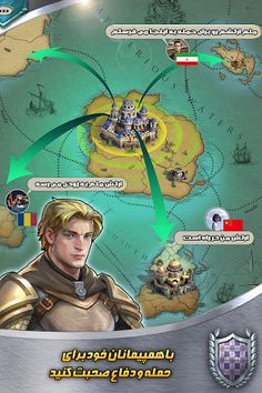 خشم پادشاهان (آنلاین) - Screenshot 3