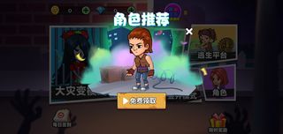 Biochemical - Screenshot 1