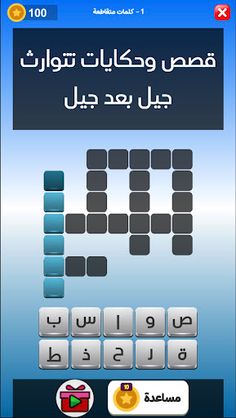 التحدي العربي - درب الأذكياء - Screenshot 2