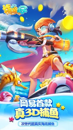 FishBoy - Screenshot 4