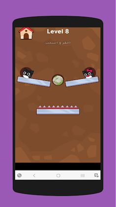 أوصل الزوجين - Screenshot 4