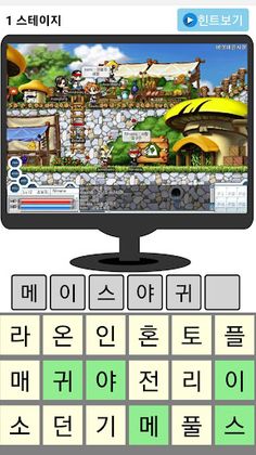 PC 게임 맞추기 - Screenshot 3