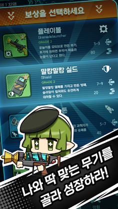 팡팡슬라임 - Screenshot 2