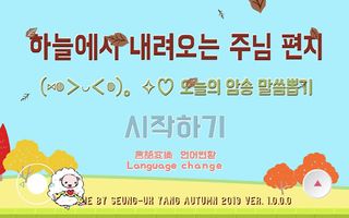 Stigma's Lamb of Heart(His Wor - Screenshot 3