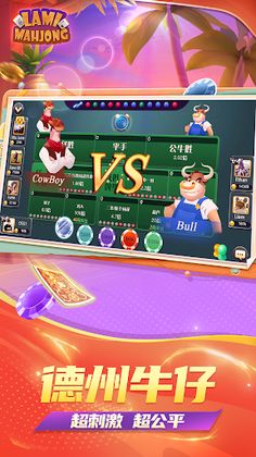 Lami Mahjong - Screenshot 4