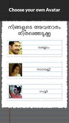 പൂജ്യം വെട്ട് | Poojyam Vettu - Screenshot 2