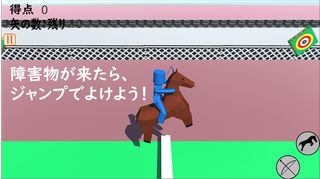 YABUSAME - Screenshot 2