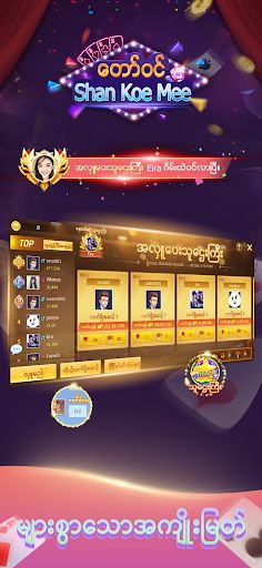 ေတာ္​၀င္​ Shan Koe Mee - Screenshot 4