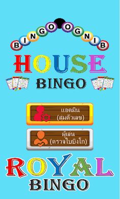 HouseBingo - Screenshot 3