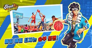 스트릿바스켓-CBT - Screenshot 1