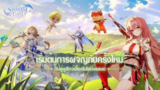 Shining Land:สัตว์เลี้ยงช่วยรบ - Screenshot 2