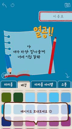 디어 마카롱 - Screenshot 4