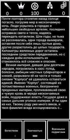 Лабиринт - Текстовый квест - Screenshot 2