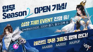 협무 - Screenshot 1