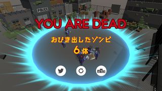 Run away from zombies, you are - Screenshot 3