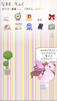 FairyGarden - Screenshot 1