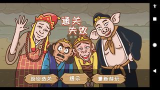 JourneytotheWest - Screenshot 3