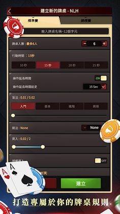 GoodPokers - Screenshot 3