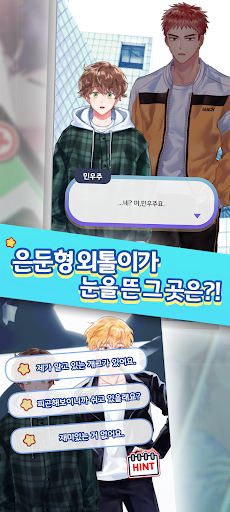 러닝아이돌스타 - Screenshot 3