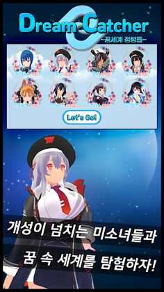 드림캐쳐 ~꿈세계 정령들~ - Screenshot 4