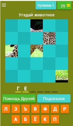 Угадай животный мир - Screenshot 1