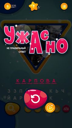 Find a general word - Screenshot 4