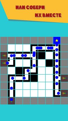 SortBall - Screenshot 2