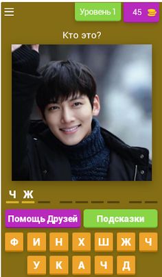 Дорама Хилер Викторина - Screenshot 1