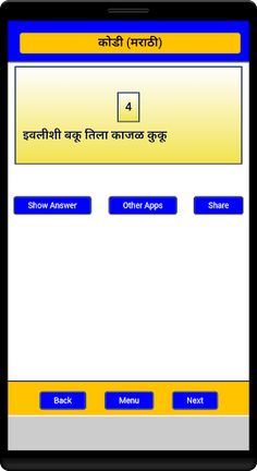 Kodi (Marathi) - Screenshot 2