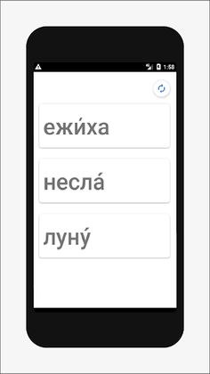 Учимся читать. Забавные фразы. - Screenshot 1
