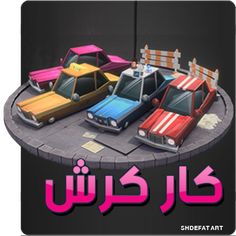 Car Crash - Screenshot 1