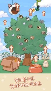 Cat Flower Tree - Screenshot 4
