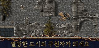 아스란 전기 - Screenshot 2