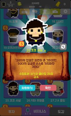 타이탄의 명언들 (방치형 수집 게임) - Screenshot 4