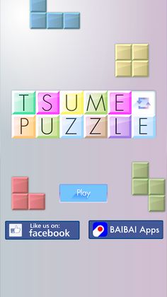 Tsume Puzzle - block games - Screenshot 1