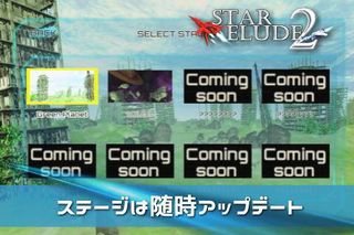 VR Star Elude 2 - Screenshot 2