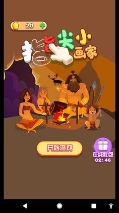 FingertipPainter - Screenshot 2