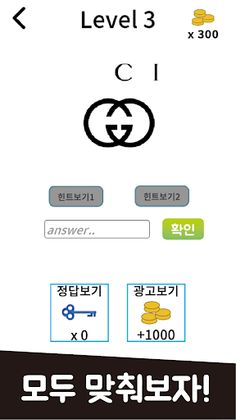 패션퀴즈 - Screenshot 2