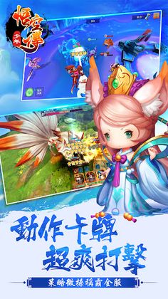 Goku-Journey to the West - Screenshot 4