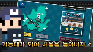 두근두근 의경타이쿤 - Screenshot 1