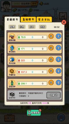 Factory Game - Business Tycoon - Screenshot 4