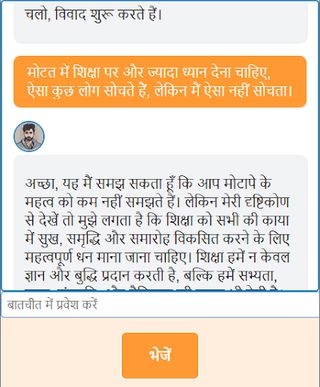 विवादप्रिय चैटजीपीटी - Screenshot 3