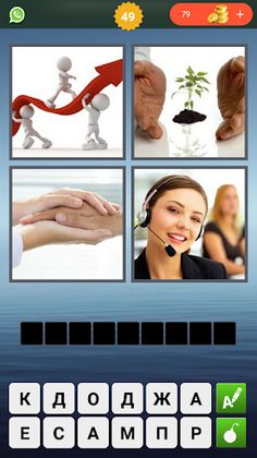 4 сүрөт 1 сөз. 2019 - Screenshot 2